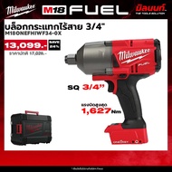 Milwaukee - M18 ONEFHIWF34-0X ASIA บล็อกกระแทกไร้สาย 18 โวลต์ 3/4"" + พร้อมแบต และ แท่นชาร์จ QT 3