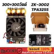 ZK 3002 แอมป์ขับเบส TPA3255 300W+300W DC18-50v แอมป์แยกซับ แอมป์จิ๋วขับซับ แอมป์จิ๋วแรงๆ แท้ แอมป์จิ