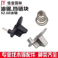 52/58/59 Chain Saw Block Chain Saw Accessories Gasoline Saw/Logging Saw/Chain Saw Safety Chain Block