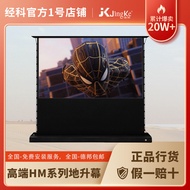 Jingke H3-16: 9 HD 8K3D Electric Ground Projection Curtain Home Cinema Projection Curtain Electric G