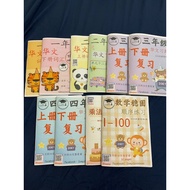 B5 size Chinese Vocabulary Review Primary Exercise Book Review Book Grade 1 Two Three Four