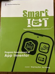 Smart ICT App Inventor 教科書
