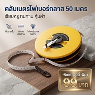 NOTA231 Round Tape Measure Measures Distance Up To 50 Meters Or 165 Feet. Easy And Fast Cable Storag