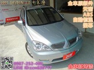 【北區嚴選中古車】三菱 SAVRIN 2.0L 七人座 一手認證車 豪華影音款 天窗 恆溫 家庭旅遊不可少雙證件可全額貸