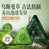 Anti-Dandruff Anti-Itching Seven Green Shampoo Soap Platy with Anti-counterfeiting Seven Green Shamp