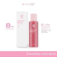 น้ำตบจบโทรม GLAMM BOOSTER BRIGHT WHITE ESSENCE ( ของแท้ส่งตรงจากแบรนด์ร้านเดียวเท่านั้น ไม่มีตัวแทน 
