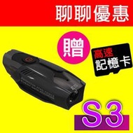 有發票有保固🔻光華八德🔻Caper S3 機車 行車記錄器 1080P SONY感光元件 防水 紀錄器 WIFI