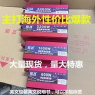 長技純正弦波逆變器12v轉220v直流DC轉AC交流600w-3000w Inverter