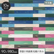 UROCO 浮造り 内装用 化粧パネル M (10枚セット) サネ無*U1 U2 U3 U4 U5 U6 U7 U8 U9 U10 U11 U12__uroco-msn-