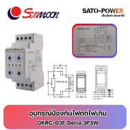 อุปกรณ์ป้องกันไฟตกไฟเกิน GKRC-02F (N) | 3P4W Phase Sequence Phase Protection รีเลย์ป้องกันแรงดันไฟฟ้