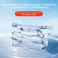 YZ สําหรับ Tesla Highland รุ่น 3 Y Juniper ถาดแม่เหล็กภายใต้หน้าจอพับกล่องเก็บฯลฯหน้าจอกล่องเก็บอุปก