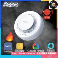 🌟香港行貨🌟Aqara - Smart Smoke Detector SD-S01D 智能煙霧探測警報器 遠程警報 早期火災檢測 定期自檢提醒 煙霧警報器 探測煙霧