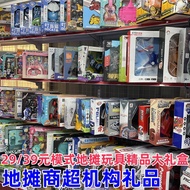 Barangan gerai jalanan, pasar malam, pasar raya, institusi pendidikan, hadiah tadika, kereta kawalan