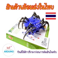 DIY Spider Robot Science Experiment Kit 