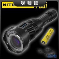 （咪咖館）NITECORE奈特科爾P35i強光超亮戶外雙光遠射聚光手電筒超遠距離