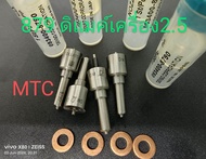 หัวฉีด dmax 2.5  DLLA152 P879 สำหรับ  Denso 095000-5751 ราคา2300  1ชุด 4หัว รับประกัน3เดีอน