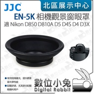 Digital Bunny [JJC EN-5K Camera Viewing Window Eye Mask Suitable for Nik DK-19 D850 D810A] D3X D3S D