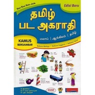 KAMUS BERGAMBAR Bahasa Melayu/Bahasa Inggeris/ Bahasa Tamil