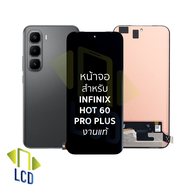 หน้าจอใช้สำหรับ infinix Hot 60 Pro Plus งานแท้ อะไหล่ทดแทนหน้าจอ หน้าจอพร้อมทัชสกรีน อะไหล่มือถือ (ม