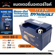 Dynavolt แบตเตอรี่ MG9-BS-C(12V 9Ah) NANO GEL รับประกัน 18 เดือน CCA สูง