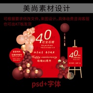 Red Wedding 40th Anniversary Ruby Wedding Anniversary Balloon Party KT Board psd Design Material 147
