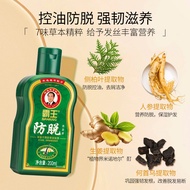 Dandruff Hair Care Shampoo Anti-Strengthening Side Cypress Leaf Shampoo Overlord Perfume Shampoo day