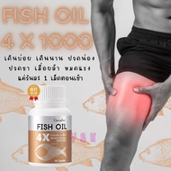 ส่งฟรี น้ำมันปลา Fish Oil 1000 mg. Salmon Fish Oil น้ำมันปลา