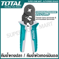 Total คีมย้ำหางปลา ขนาด 6 นิ้ว รุ่น THCPG2510 ( Ratchet Crimping Plier ) คีมย้ำเทอร์มินอล หางปลากลม 