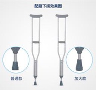 雅德助行器鋁合金高度可調  腋下拐杖  拐杖凳 手杖配件 防滑腳墊