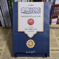 Akhlaq lilbabanin juz 1-3 meaning of pesantren