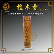 纯天然檀木香 - 微烟环保，敬佛拜神佳品 | 1177神料贸易