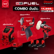 Milwaukee - M12 SET2P-603B SA ชุด Combo M12 ขันขัด