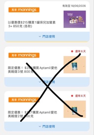 Yuu 萬寧奶粉券（保兒加營素）