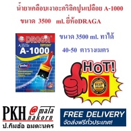 น้ำยาเคลือบเงา ปูนเปลือย สไตล์ลอฟท์ สูตรน้ำมัน A1000 ขนาด875หรือ3500ml. ยี่ห้อ DRAGA จำนวน1แกลลอน