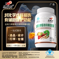 Enwitte Citrus Citrus Soft Capsules Nourishing Liver Protecting Liver Granules Blue Hat Health Care 