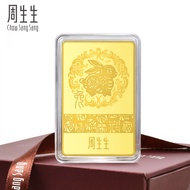 Chow Sang Sang 周生生 999.9 24K Pure Gold Price-by-Weight 100.01g Gold Ingot 93567D