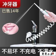 【衝壓器】水龍頭沖牙器家用洗牙器水牙線牙齒口腔牙縫正畸沖洗清潔器潔牙器