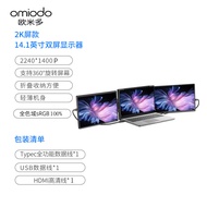 จอแสดงผลแบบพกพาความคมชัดระดับ 2K จอแสดงผลแบบพับได้ 3 จอสำหรับการซื้อขายหลักทรัพย์ จอแสดงผลแบบพกพาสำห