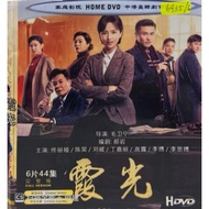 DVDR 霞光 中国连续剧 CHINA DRAMA