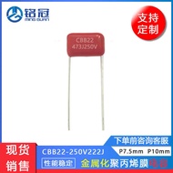 CBB22 Metallic Polypropylene Film Capacitor 250V473J 683J 823J Polypropylene Capacitor