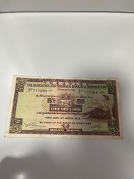 1975 香港伍圓紙幣 Hong Kong $5 五元 Banknote 匯豐銀行 HSBC