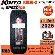 KINTO ยางรถยนต์ ขอบ 17 ขนาด 265/65R17 รุ่น KAIJU-2 (ปี 2026)