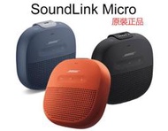 原裝正品BOSE SOUNDLINK MICRO（可以連接APP）無線藍牙音響防水音箱博士藍芽喇叭bose音響23187