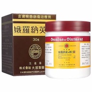 娥羅納英 - 娥羅納英H軟膏30G (0577)
