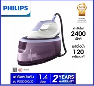 สินค้าใหม่ เตารีดแรงดันไอน้ำ PHILIPS PSG3000/30 1.4 ลิตร รับประกันศูนย์ 2 ปี