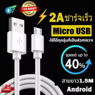 สายชาร์จMircoUSB/Tyre-C 1.5Mมีกล่อง สายชาร์จแอนดรอยด์ต่อไมโครUSB สำหรับโทรศัพท์มือถือ Micro USB รองรับ Fast Charge 2.4A สําหรับ samsung oppo vivo xiaomi huawei android