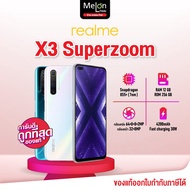 Realme X3 SuperZoom  RAM12/256 เครื่องศูนย์ เรียวมี เครื่องใหม่แท้ ออกใบกำกับภาษีได้ จอใหญ่ 6.57 นิ้ว กล้องจัดเต็ม ชิปเซ็ต Snapdragon 855 Plus refresh rate 120Hz x3superzoom