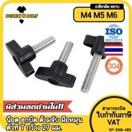 T-Shaped Hand Handle KNOB Nut Stainless Steel 304 Width 27 Mm. M4 M5 M6/T GRIP BOLT SUS304