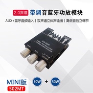 dedicated in-car Bluetooth module amplifier2.0Two-channel stereo high and low tone adjustment amplif