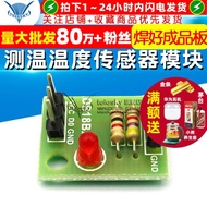 [TELESKY] DS18B20 Module Temperature Measurement Module Temperature Sensor Module (without DS18B20)